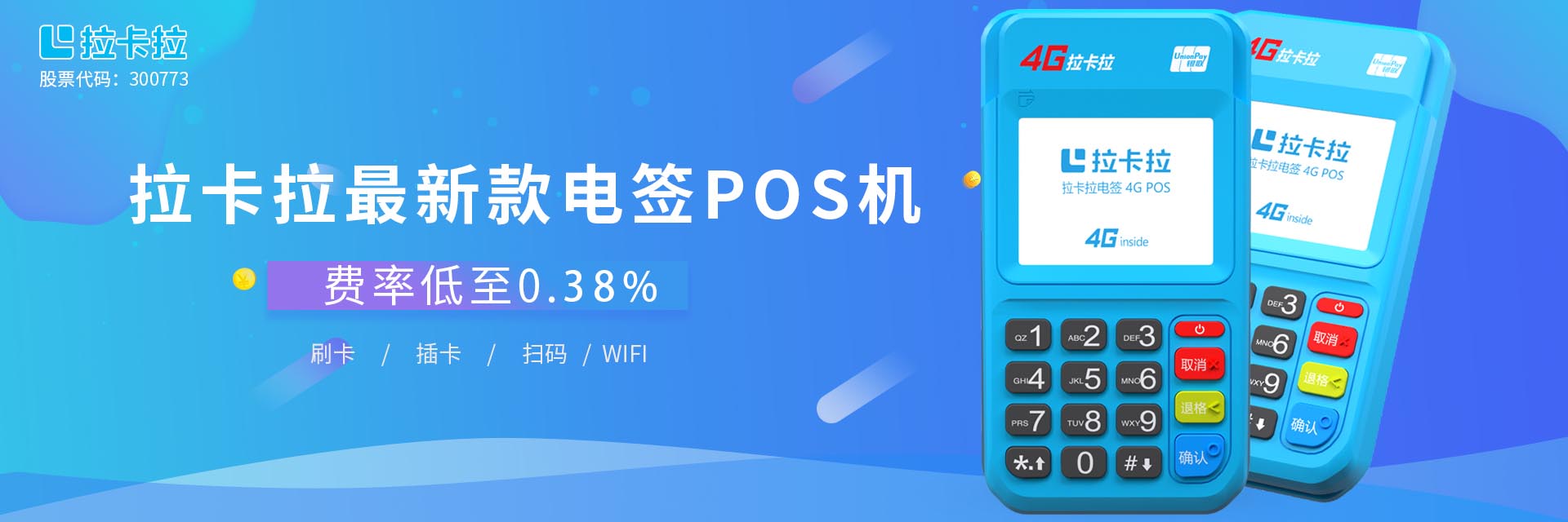 自己养卡用什么pos机最好？