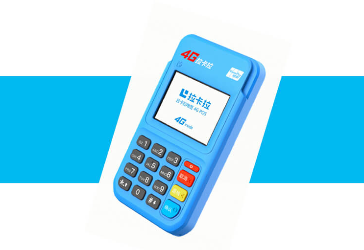 为什么拉卡拉POS机代理这么受欢迎？