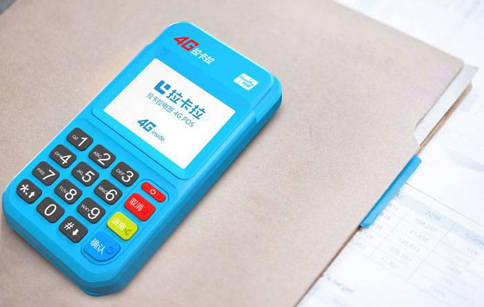 拉卡拉POS机提示主密钥不存在是怎么回事？怎么处理？